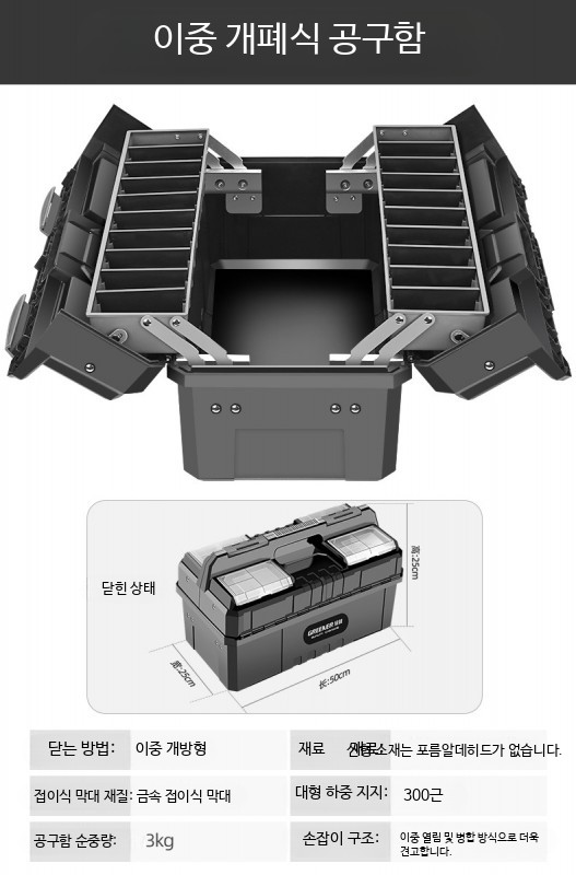 대형 접이식 다용도 공구함 가정 차량용 이동식 수납함 초대형 방수 보관함 블랙골드 스틸 대형 공구상자 - 상품 이미지