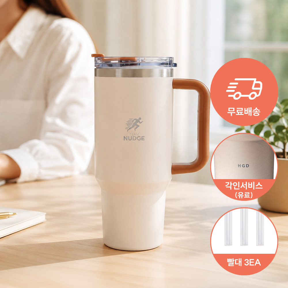 [빨대3개 증정+각인포함] 팀넛지 보온보냉 밀폐 텀블러 1.2L, 아이보리 - 상세 이미지 3