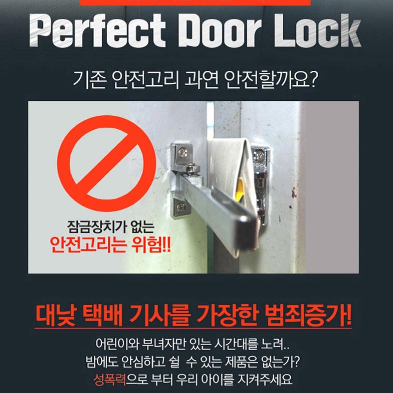 현관 이중잠금 안전 현관도어 안전고리 걸쇠 - 상세 이미지 2