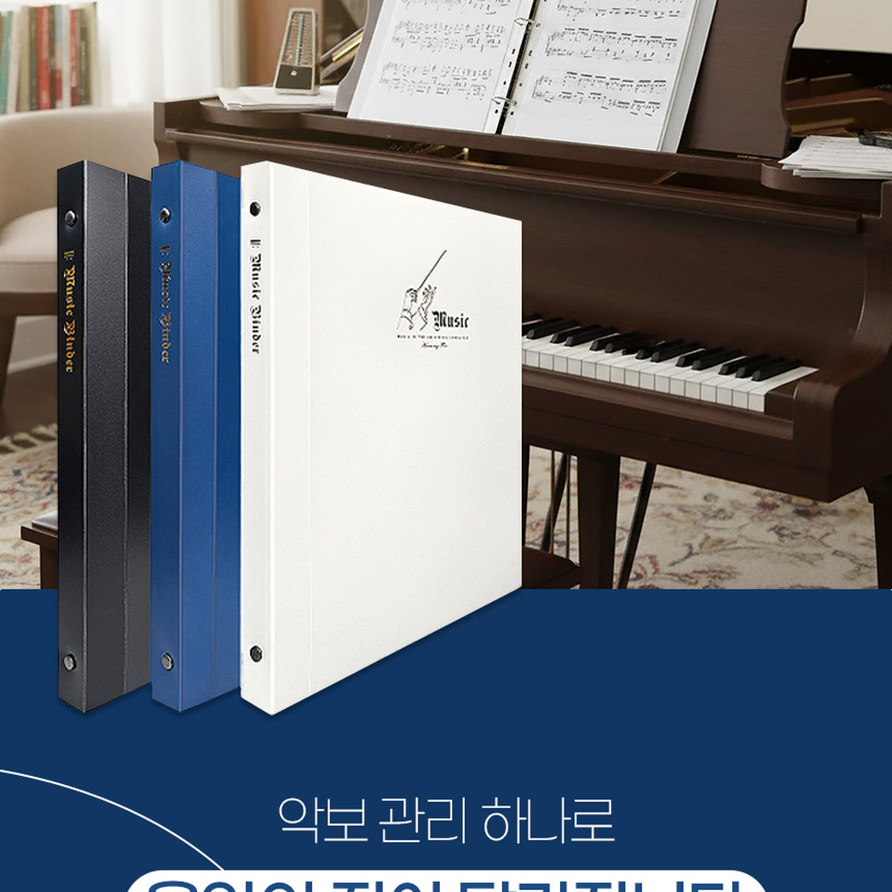 링바인더형음악수업악보파일 필기용연주자용 투명포켓악보바인더 블랙 - 상세 이미지 4