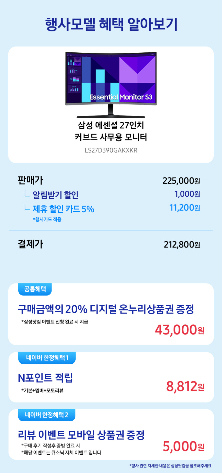 삼성전자 삼성 LS27D390 68.6cm (27인치) 커브드 모니터 VA 100Hz 판매처 상세 정보 이미지 3