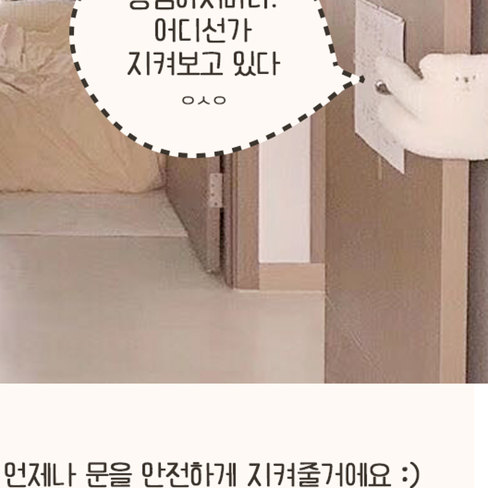 캐릭터디자인문고리형도어스토퍼 토끼곰충격흡수문고정장치 손끼임방지문닫힘방지 - 상세 이미지 4