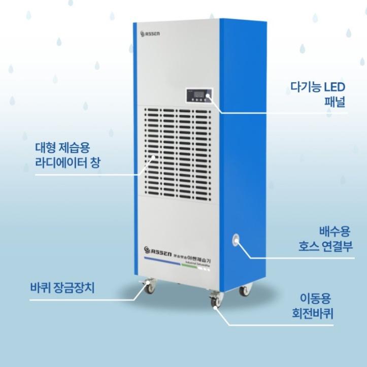 아쎈 지하주차장 175리터 공장 업소용 산업용 공업용 대형제습기 AT-175P 이미지 8
