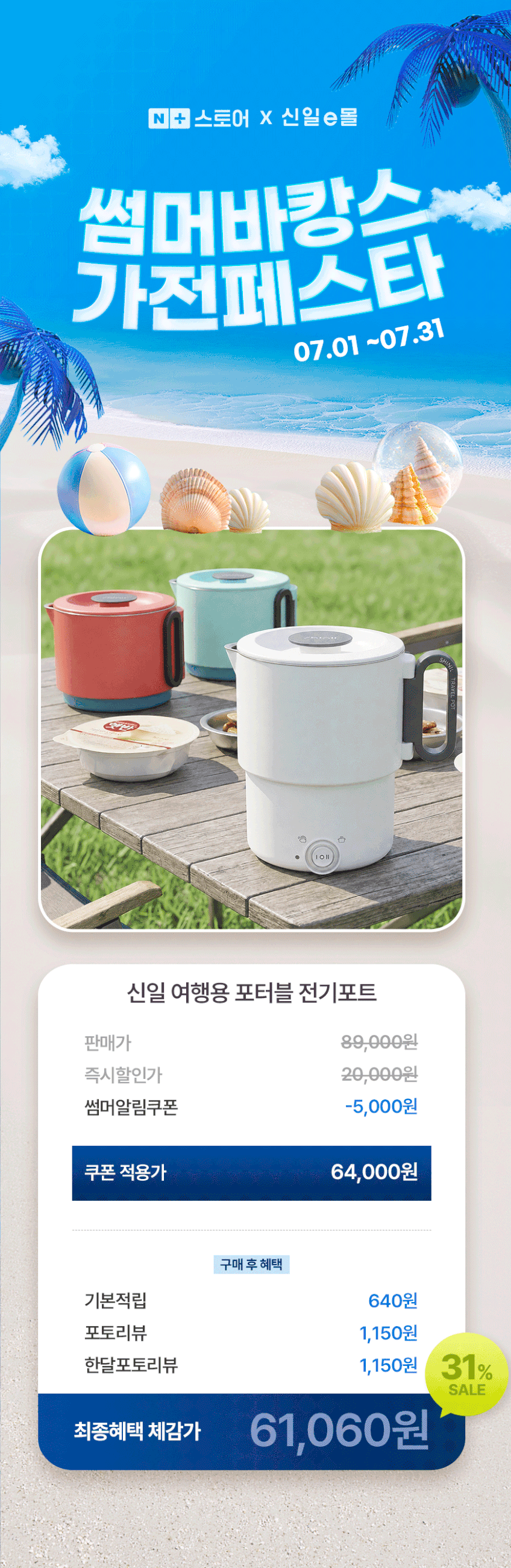 신일 여행용 전기포트 접이식 커피포트 미니 전기주전자 휴대용 올스텐 판매처 상세 정보 이미지 1