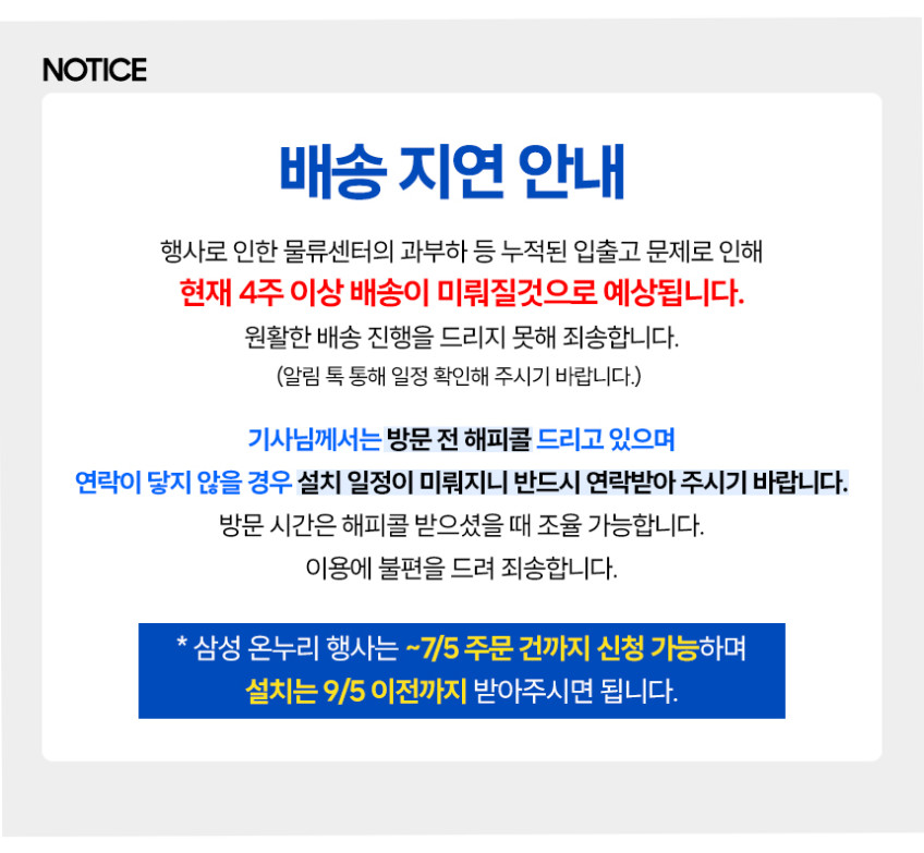 삼성 LH43BEFHLGFXKR 107.9cm(43인치) 비즈니스TV 벽걸이 판매처 상세 정보 이미지 1