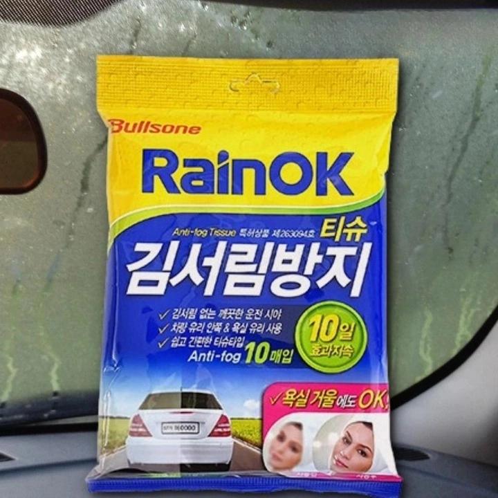 차 창문 김서림 차 습기제거 여름 자동차 김서림 방지제 - 상품 이미지