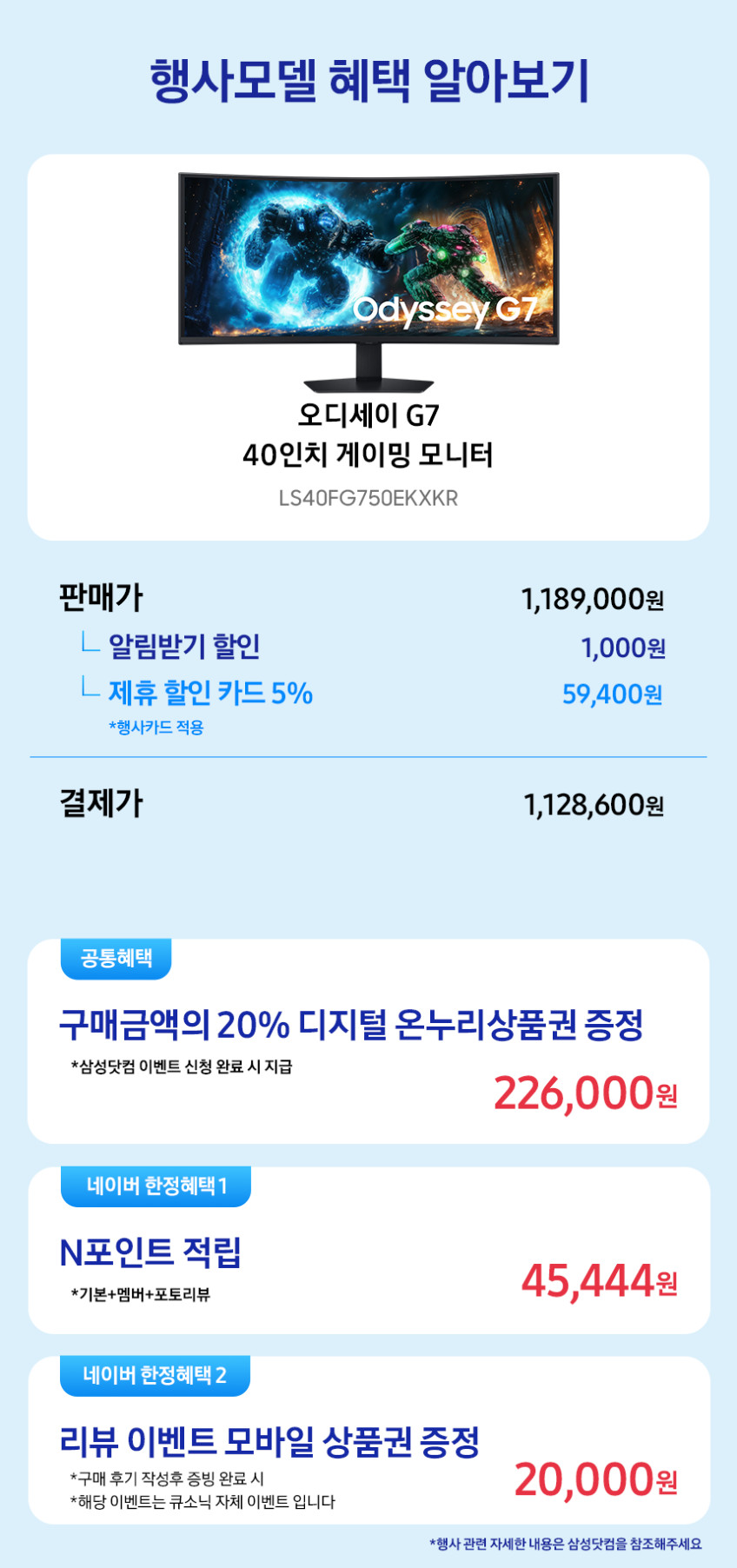 삼성 오디세이 G7 G75F 40인치 LS40FG750 180Hz 게이밍 모니터 판매처 상세 정보 이미지 3