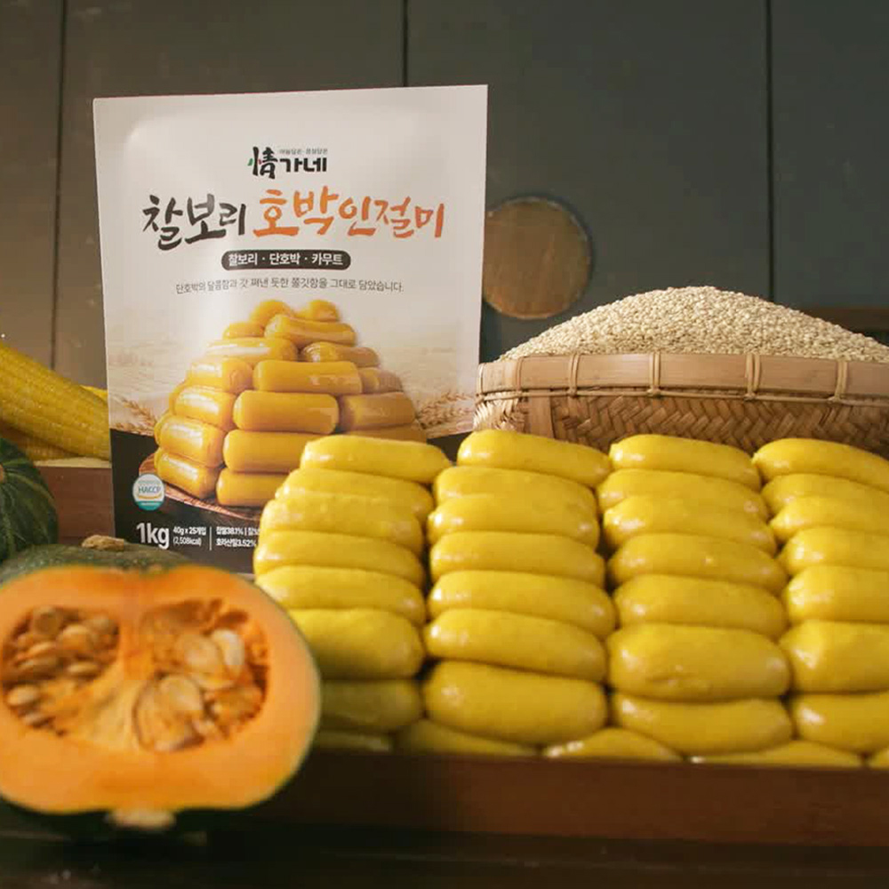 김영미 명인 정가네 찰보리 호박 인절미 50개 호박떡 콩고물 단호박 찰떡 냉동 식사대용 - 상세 이미지 5