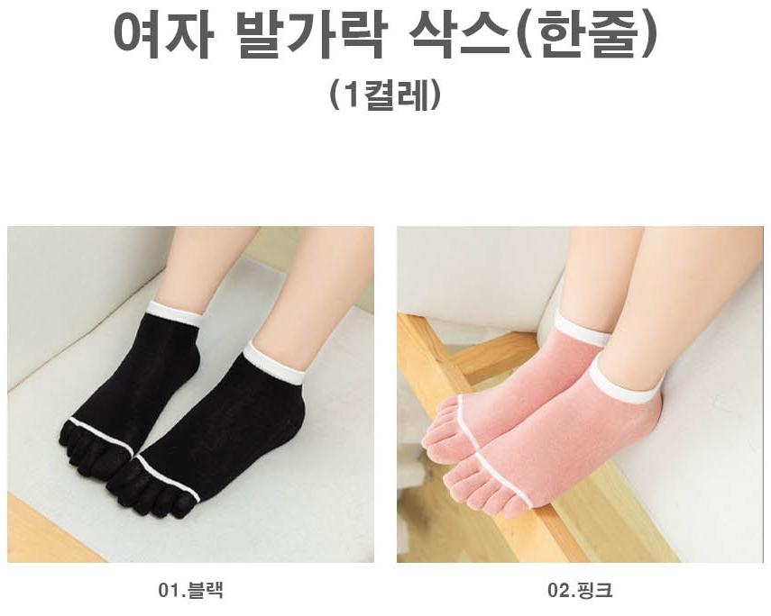 핑크발가락양말 여성 귀여운발가락양말 요가 필라테스 이미지 7