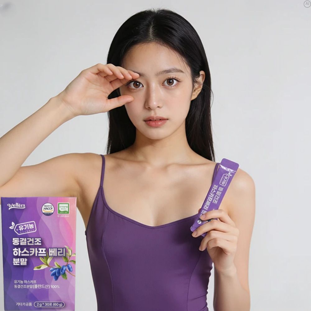 동결건조 유기농하스카프베리분말 하프카스 c3g베리 댕댕이나무열매 - 상세 이미지 3