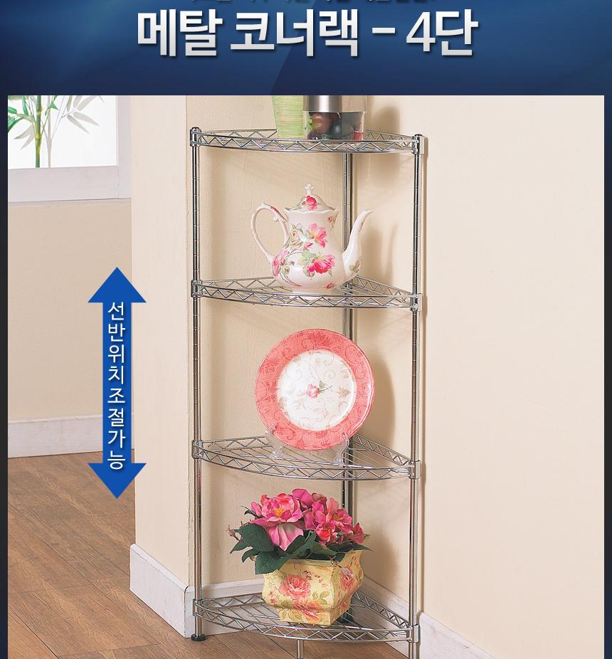 욕실 코너선반 스테인리스 4단 다용도실 코너선반 화장실 - 상세 이미지 2