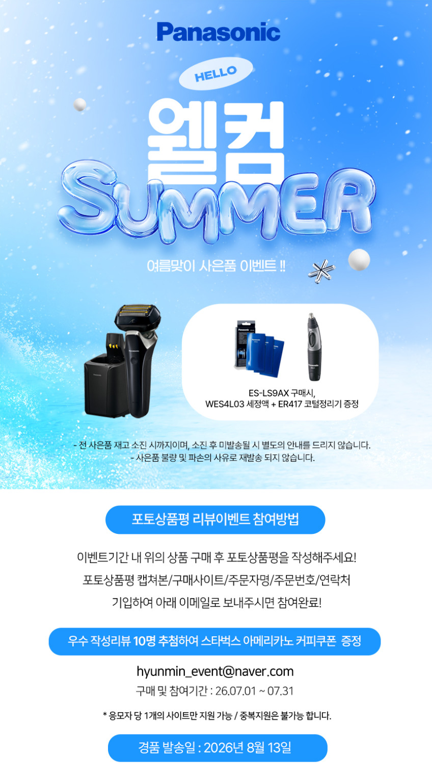 파나소닉 람대쉬 6중날 전기 면도기 ES-LS9AX 세척기 포함 판매처 상세 정보 이미지 1
