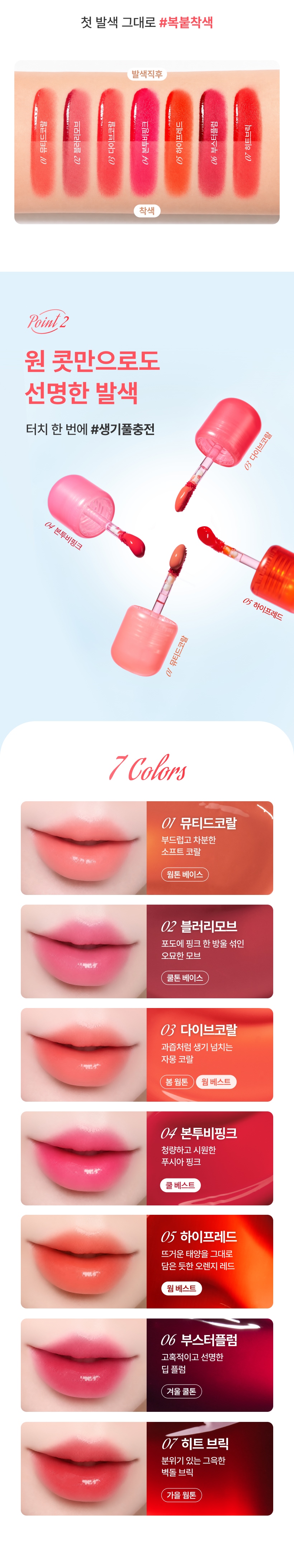 MQNY One Coat Fixing Lip Tint - description 4
