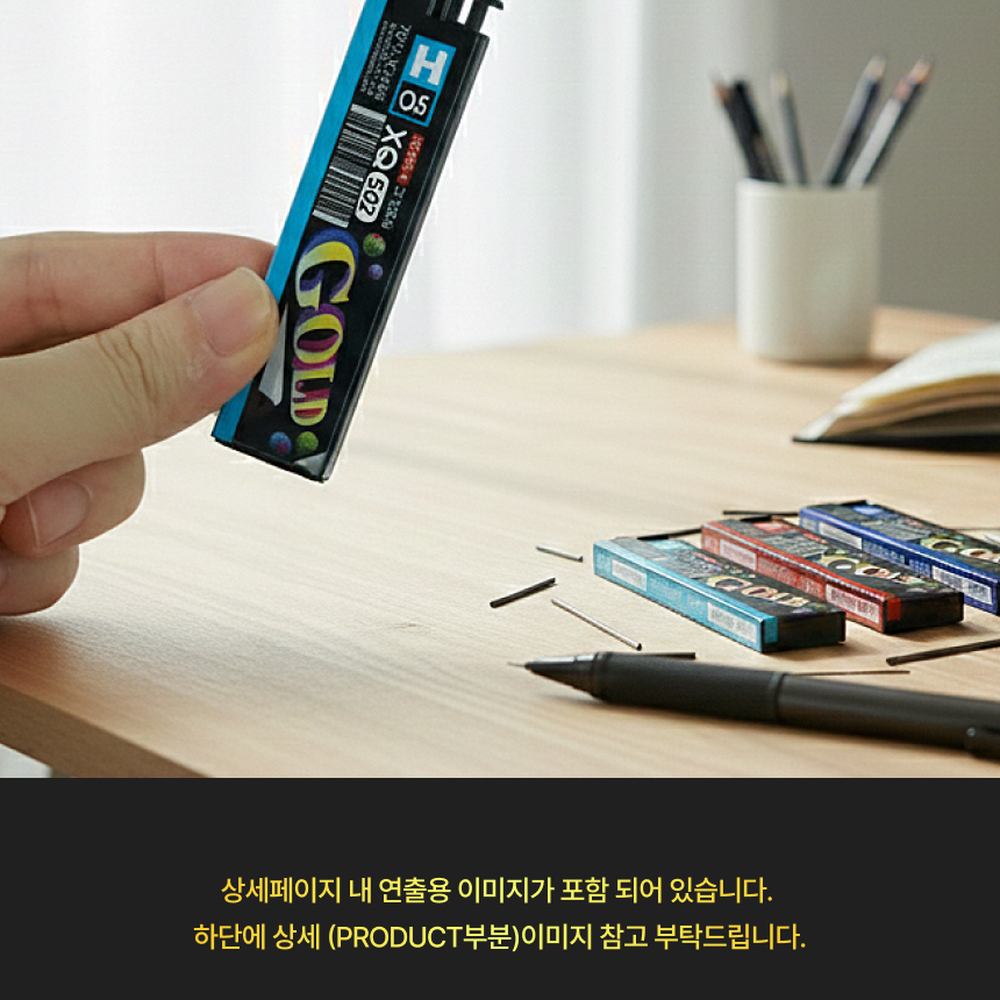 일정굵기필기구심 안정필기끊김방지연필심 고강도부러짐방지샤프심 - 상세 이미지 5