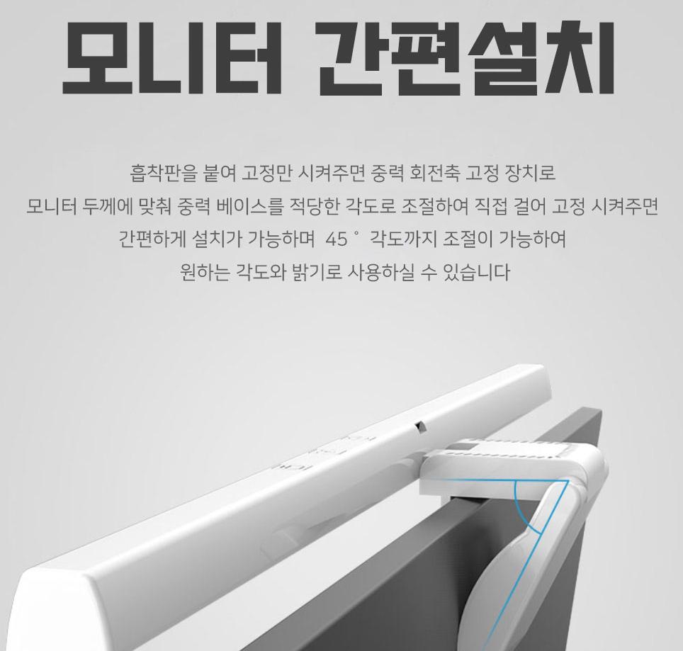 LED 바 스탠드 모니터스탠드 등 눈부심방지 스탠드 이미지 8
