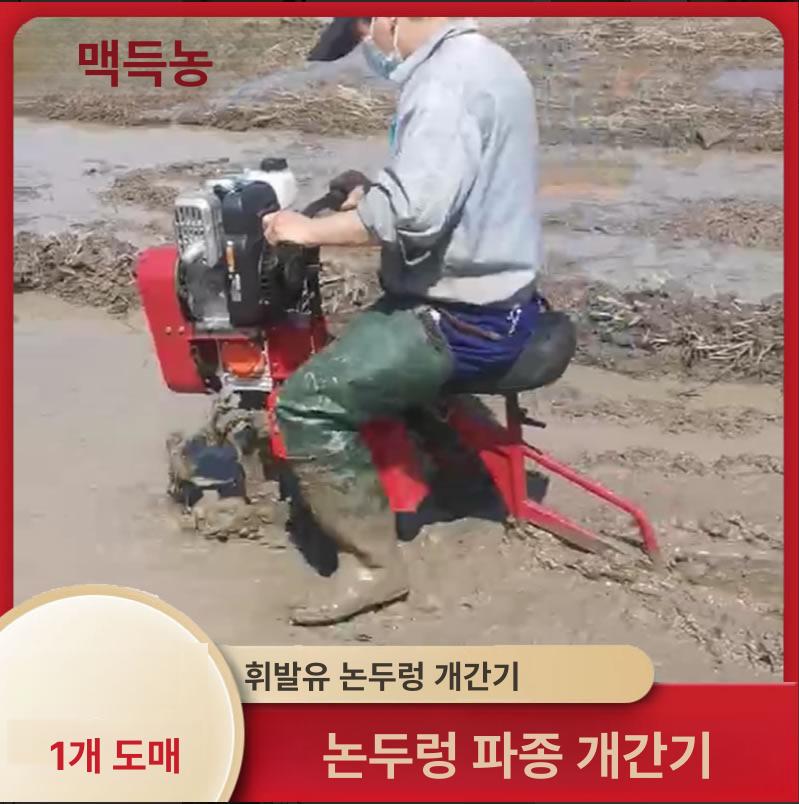 논밭 배수기 수동 밭갈이 도랑기 농업용 기계 2세대 A형 전방 탑승형 논 - 상세 이미지 2