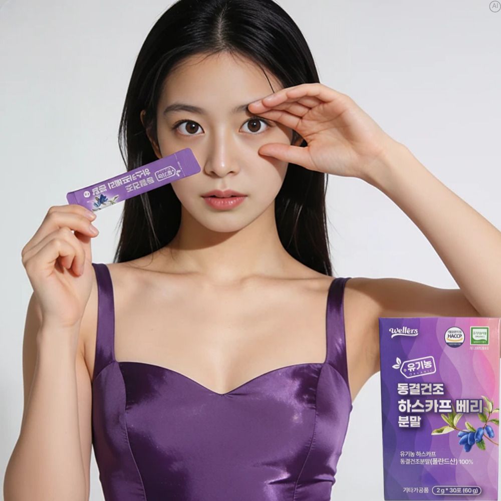 동결건조 유기농하스카프베리분말 하프카스 c3g베리 댕댕이나무열매 - 상품 이미지