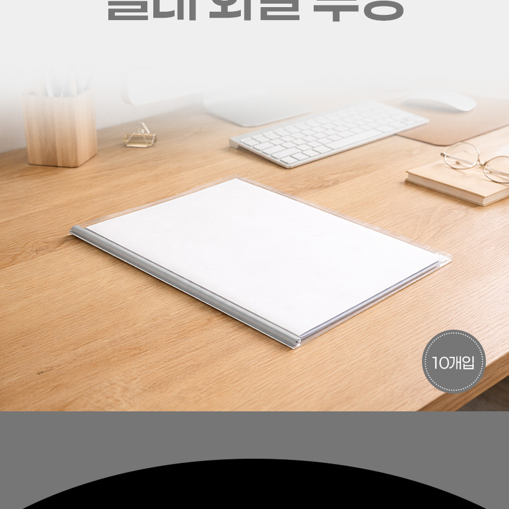 A4사이즈회의자료라운드화일 프린트물 문서정리템사무실정리쫄대화일 10개입 - 상세 이미지 5