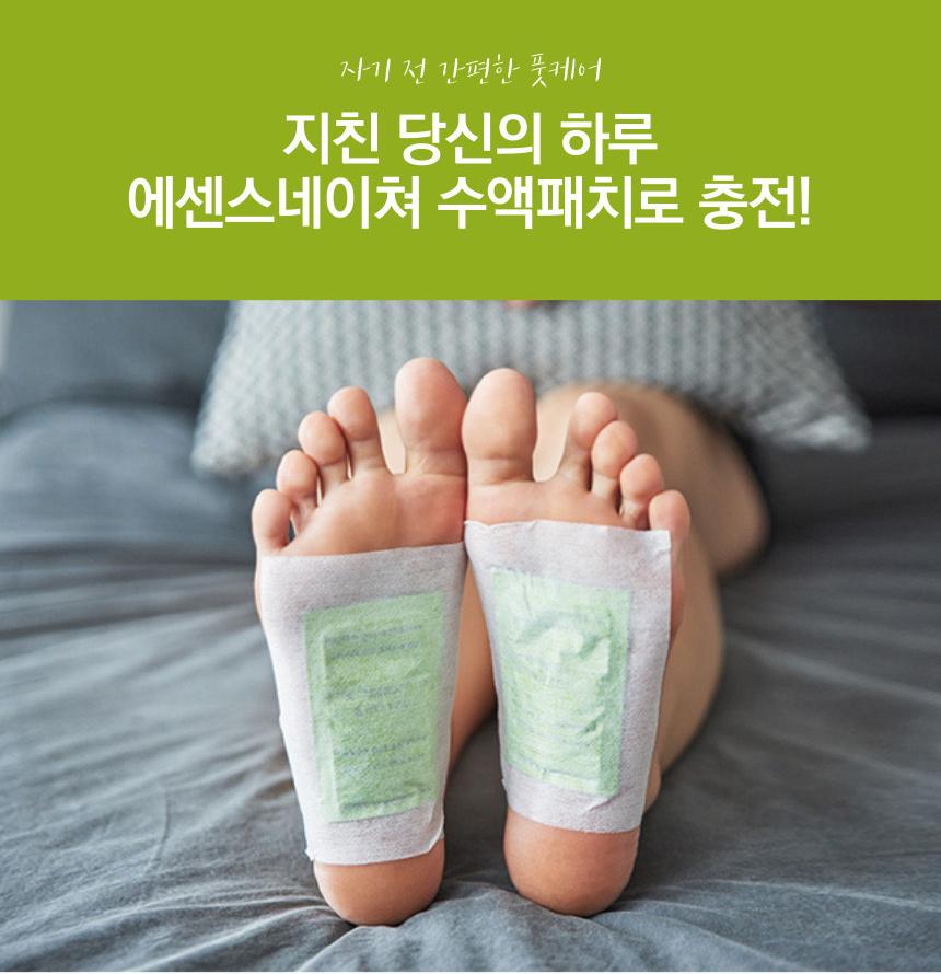 목초액 패치 발바닥 목초액 파스 대나무 수액 시트 패치 이미지 6