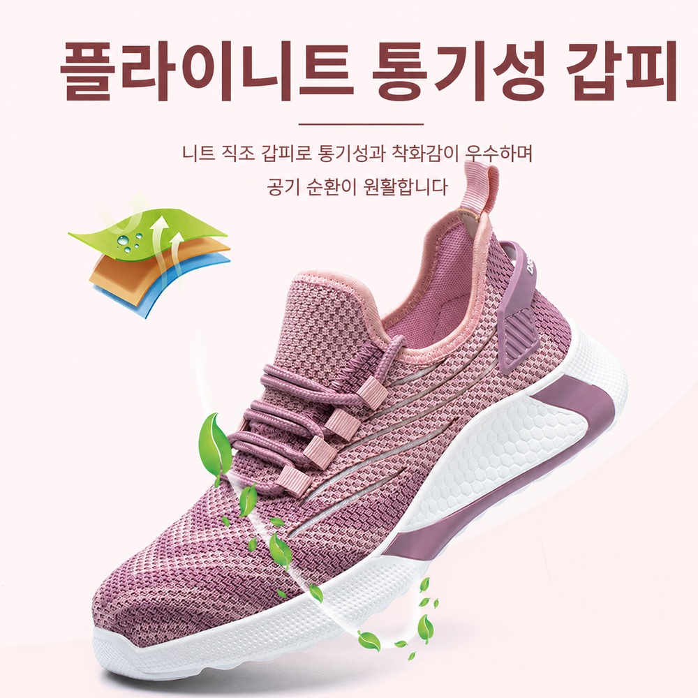 여성 안전화 경량 스니커즈 작업화 쿠션 미끄럼방지 스틸토우 통기성 - 상세 이미지 5