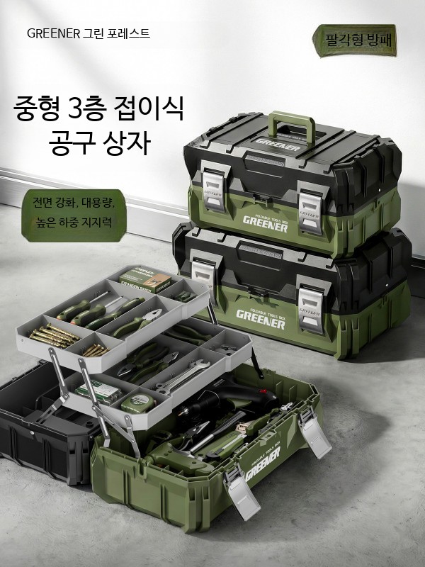 대형 산업용 3단 접이식 공구함 다용도 수납 하드웨어 박스 이동식 작업용 보관함 두개 세트 특대형 3층 접이식상자 - 상세 이미지 3