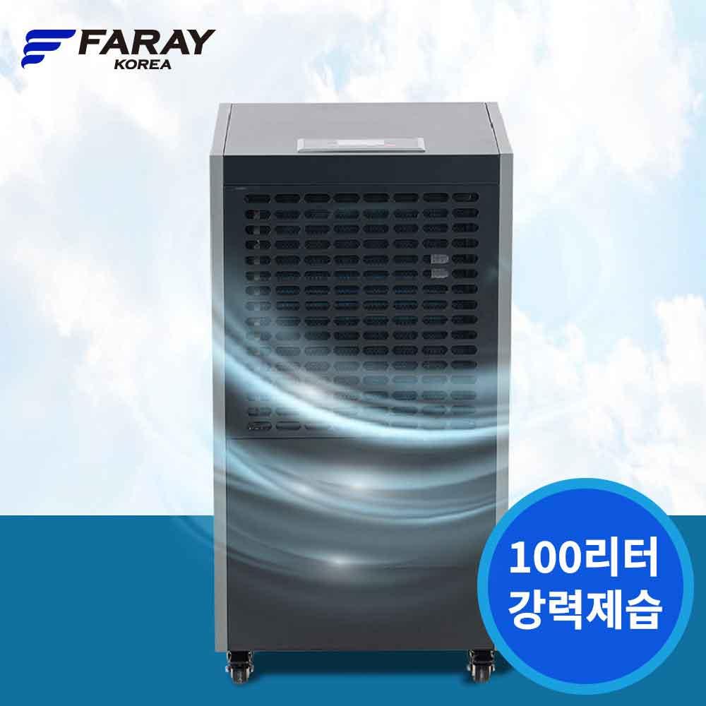화레이 대용량 100리터 식물원 동물원 산업용 대형제습기 자연배수 FA-115U - 상세 이미지 2