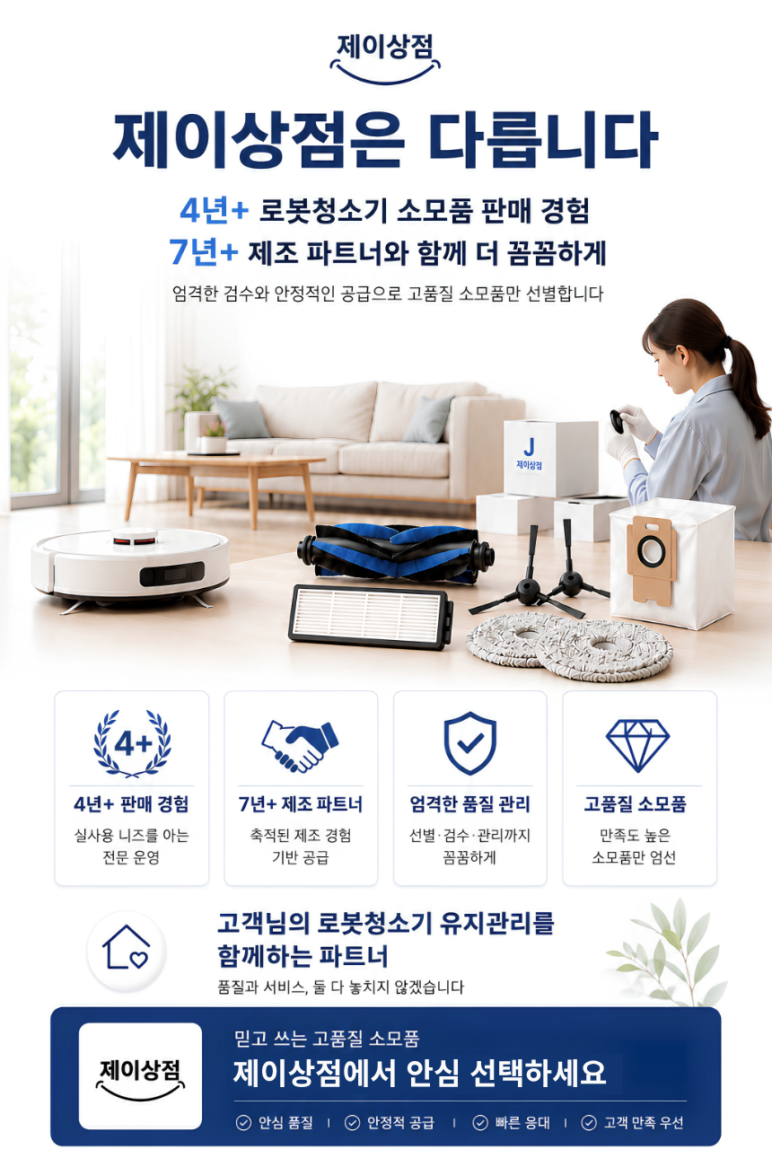 로보락 세제 전용 세정제 세정액 클리너 소모품 S10 S9 S8 Qrevo 판매처 상세 정보 이미지 1