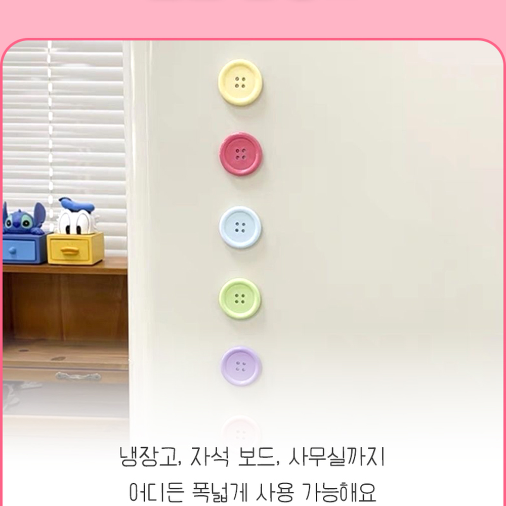 파스텔컬러냉장고고정단추자석 귀여운디자인사진정리디자인자석 엽서정리 6P - 상세 이미지 4