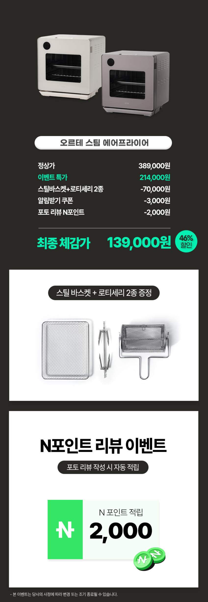 오르테 스팀 에어프라이어 올 스텐 15L 대용량 오븐 프라이기 후라이 판매처 상세 정보 이미지 2