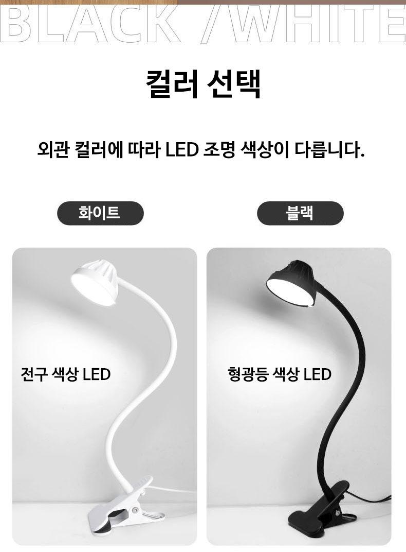 책상용 USB 조명 집게 책상고정 스탠드 이미지 6