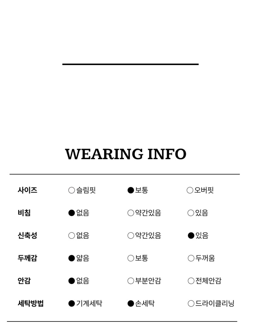 세탁정보.jpg