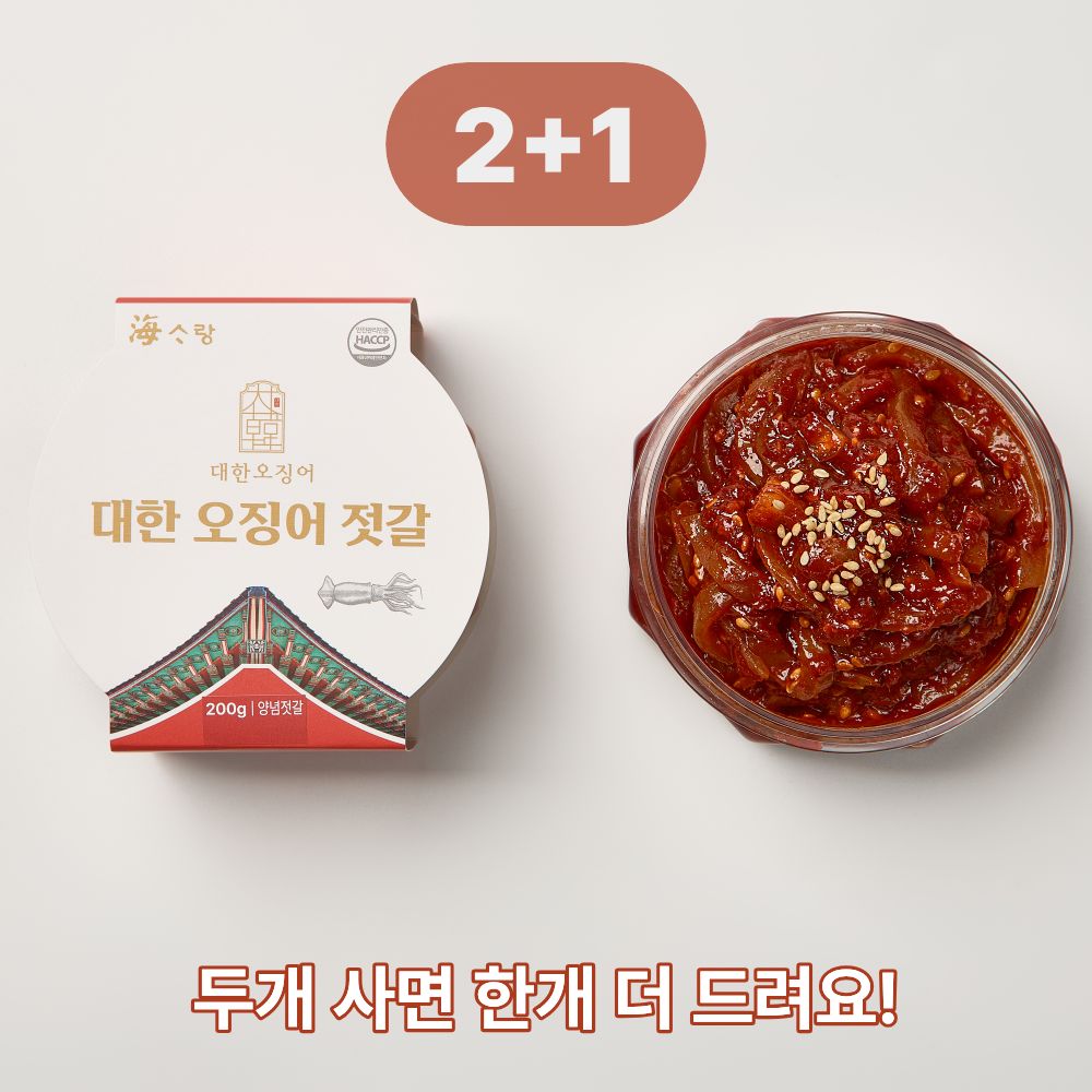 오징어 창난젓갈 2+1 한통 200g 아질산나트륨 없는 깔끔한 양념 밥도둑 젓갈 밥반찬 - 상품 이미지