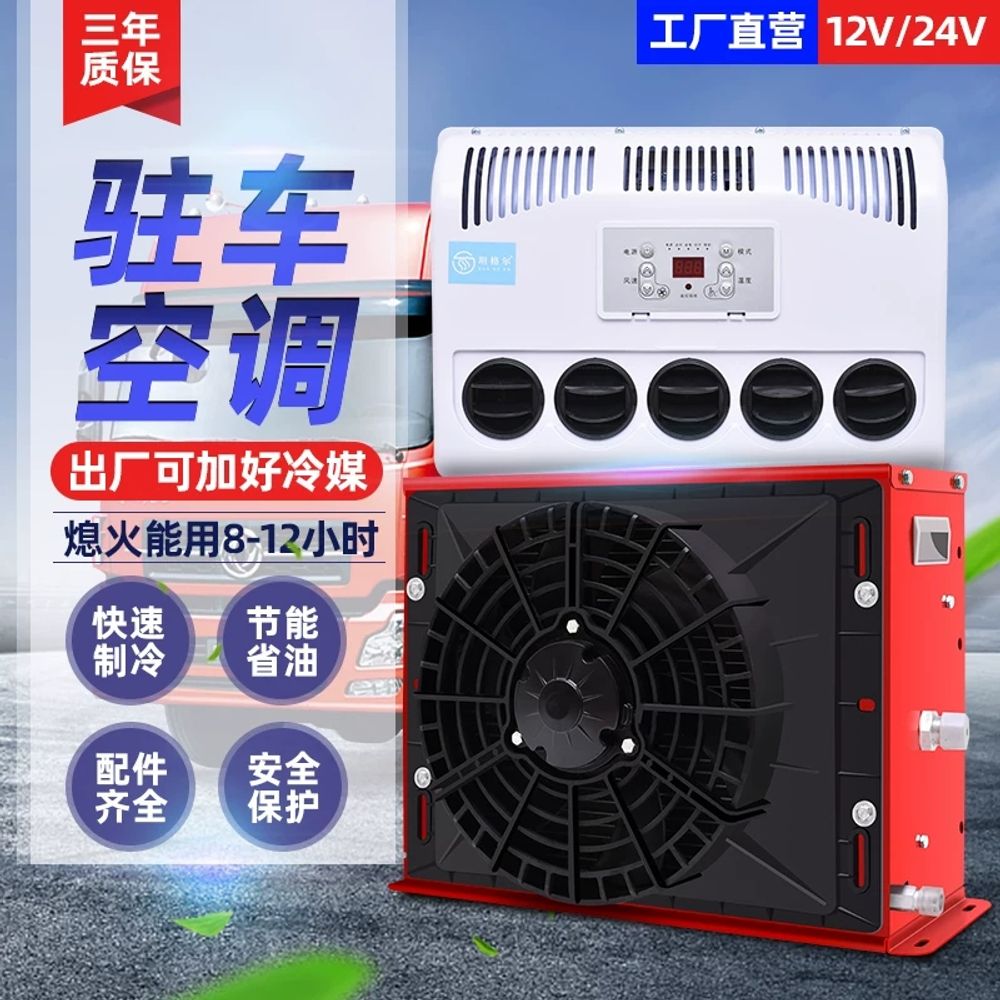 대형트럭 차량용 차박 캠핑카 차박용 무시동에어컨 - 상세 이미지 3