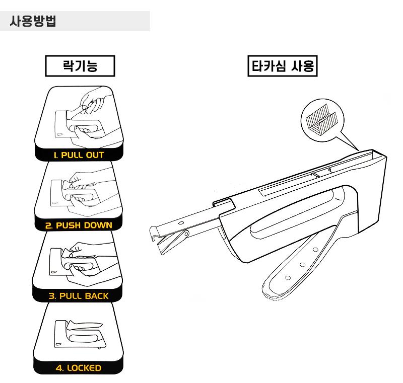 목공용 스템플러 목공 손타카 공업용 타카 작업용 스템플러 이미지 7