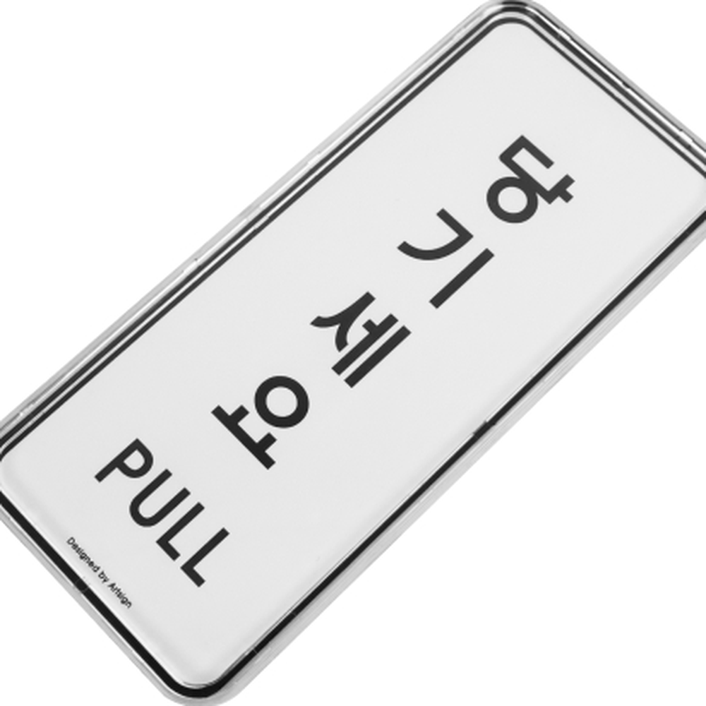양면테이프사무실용사인보드 분리형가게용안내판 심플디자인매장용표지판 - 상세 이미지 2