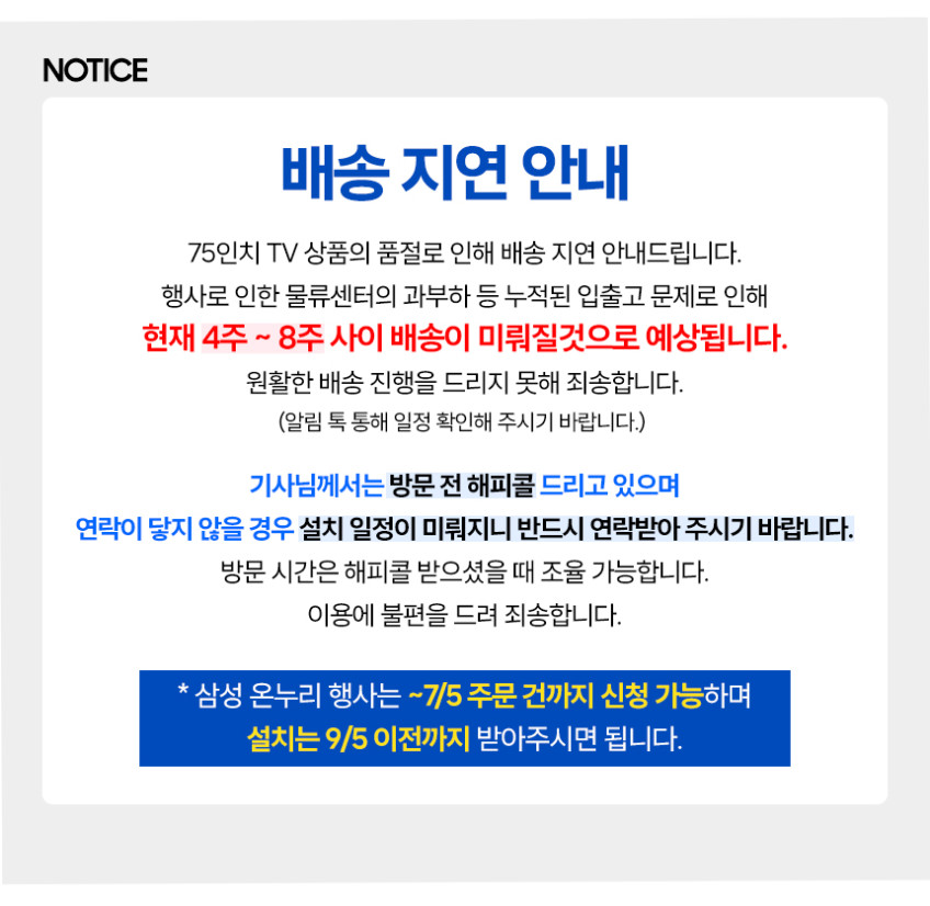 삼성 LH75BEFHLGFXKR 189.3cm(75인치) 비즈니스TV 벽걸이 판매처 상세 정보 이미지 1