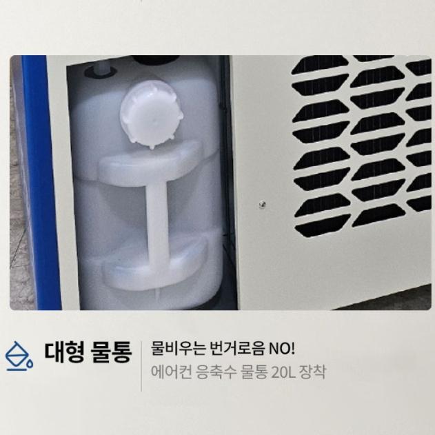 화레이 산업용에어컨 행사장 작업장 3구코끼리 물통형 행사장냉방기 FPC-K6900 이미지 8