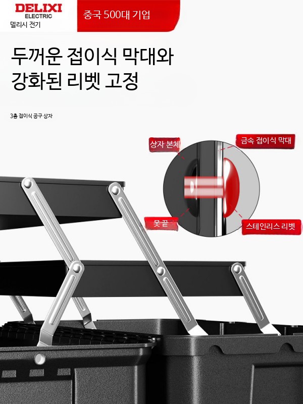 공구함 다기능 이동식 대용량 접이식 수납함 산업용 가정용 하드웨어 정리함 내마모성 방수 휴대용 트롤리 보관함 21인치 친환경 두꺼운 금속 클립 부품상자 이미지 6