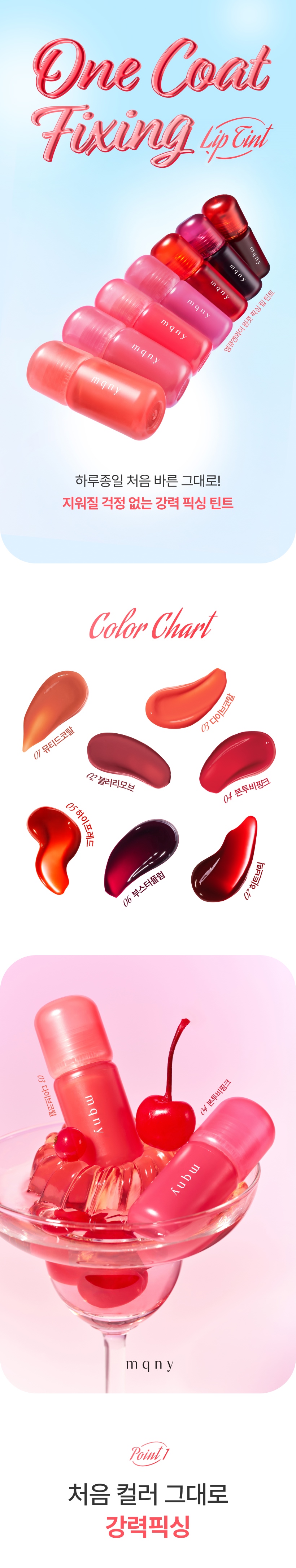 MQNY One Coat Fixing Lip Tint - description 1