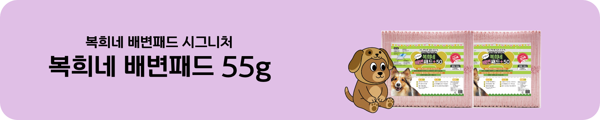 복희네 강아지 배변패드 소형 20g, 100매입, 4개