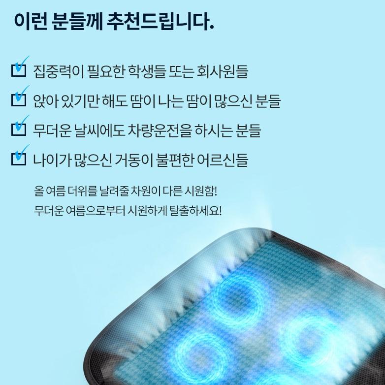센서 쿨방석 차량용 송풍방석 차량의자방석 이미지 7