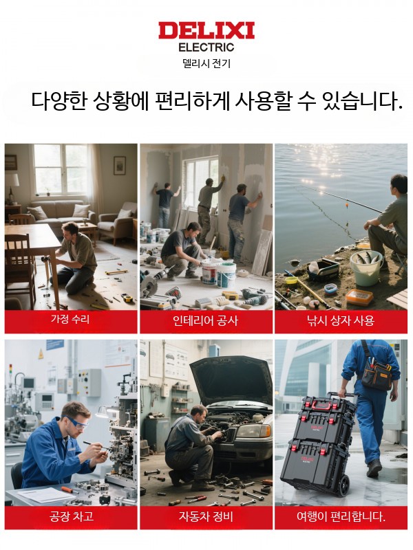 공구함 모듈형 적층식 확장형 수납함 산업용 트롤리형 다기능 대용량 세트 A+C 조합 공구함 - 상세 이미지 2