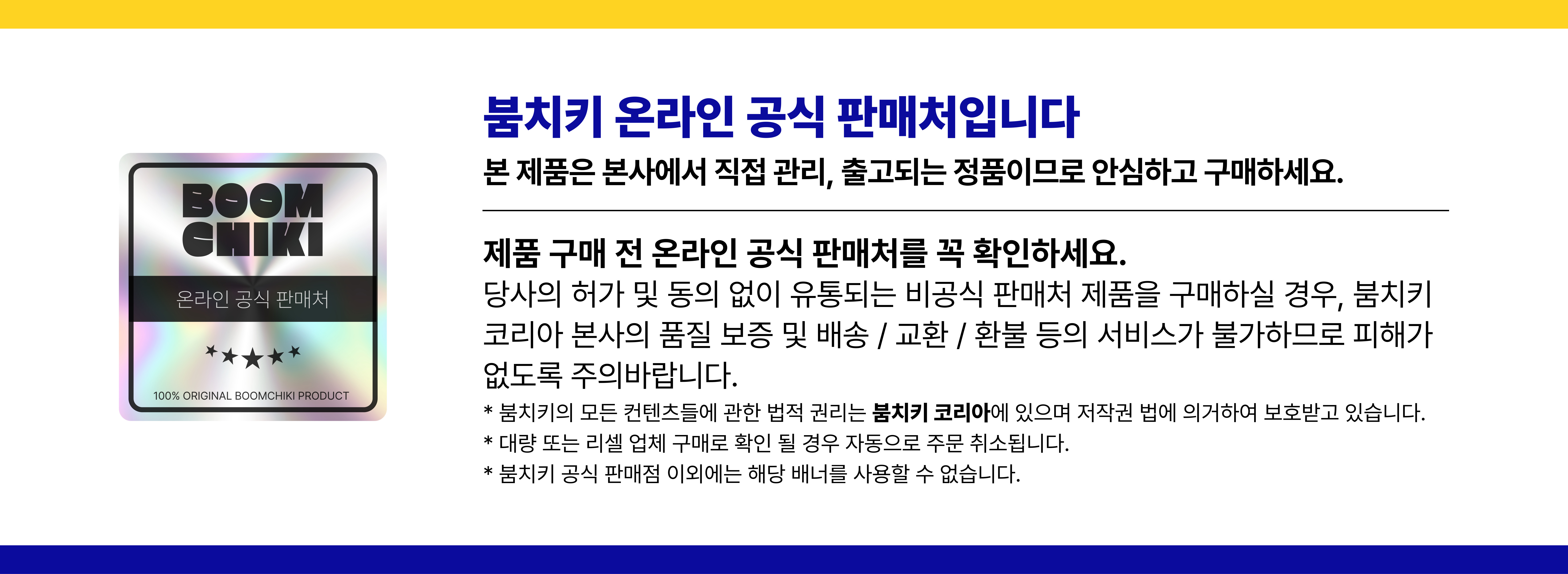 붐치키 프리미엄 아기 세탁세제 1L, 1개