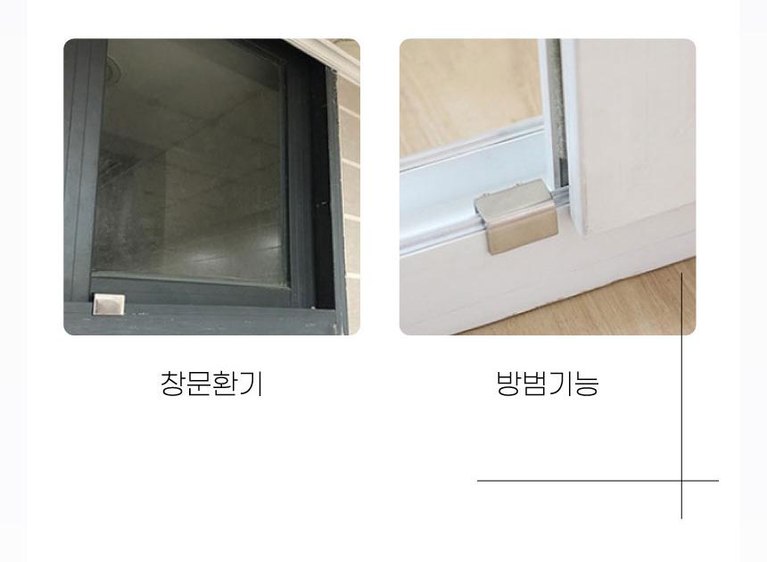창문 슬라이드락 미닫이 창문 안전 장치 베란다 잠금 장치 이미지 7