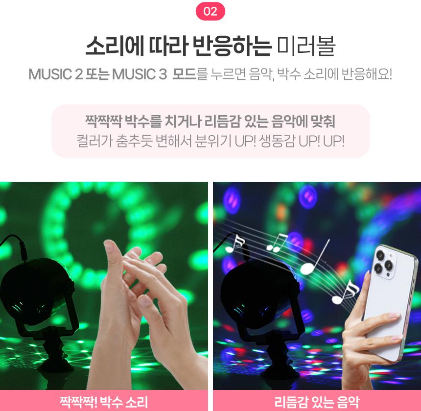 노래방 미러볼 리모콘 조명 무대 조명 USB 무드등 - 상세 이미지 5