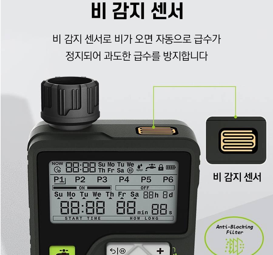 자동 관수 자동 개폐 밸브 수도물 타이머 수도꼭지 이미지 7