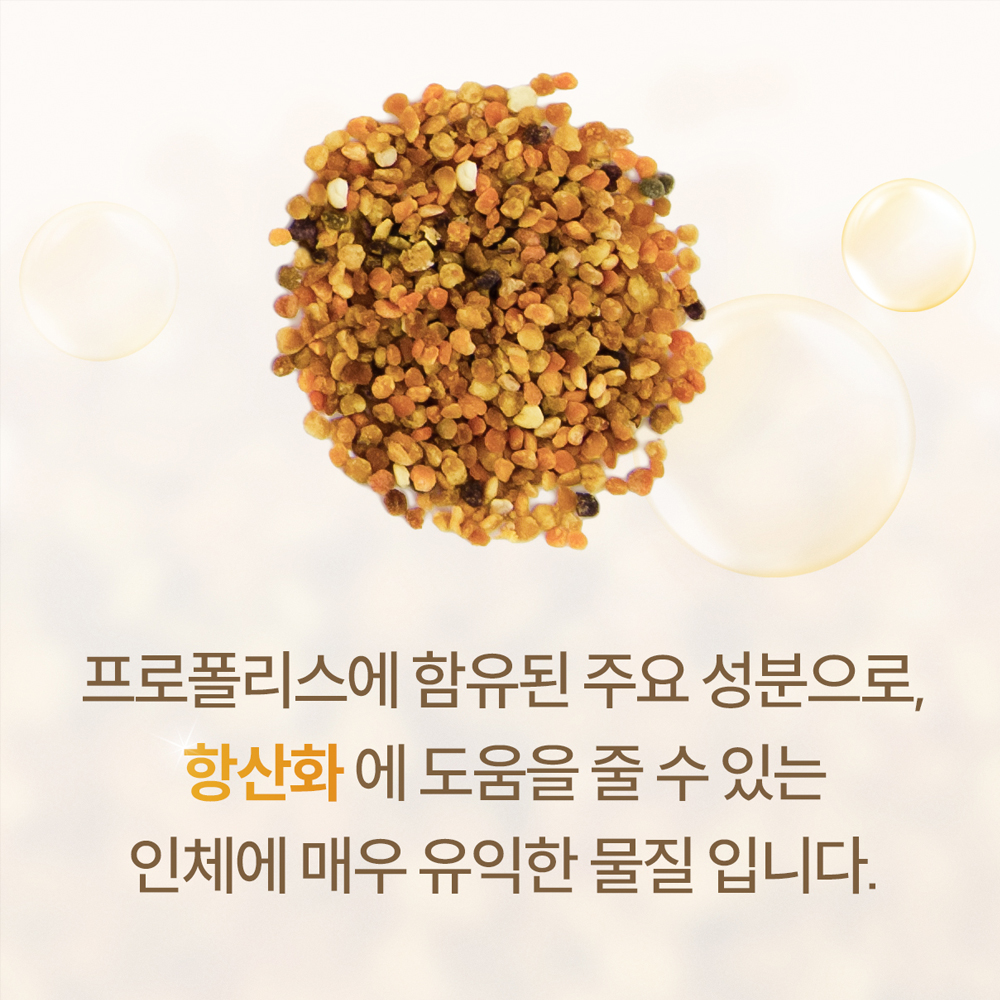 코스트코 트루블루 프로폴리스 450 호주산 프로폴리스 518mg x 450캡슐 2개 이미지 8