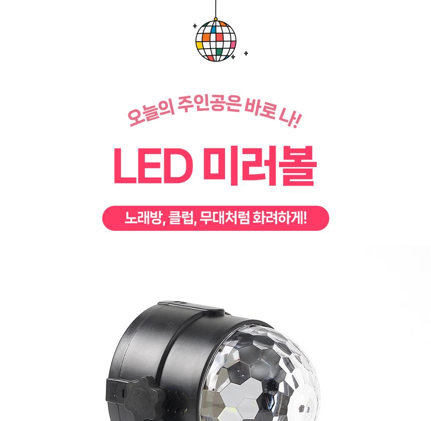 노래방 미러볼 리모콘 조명 무대 조명 USB 무드등 - 상세 이미지 2
