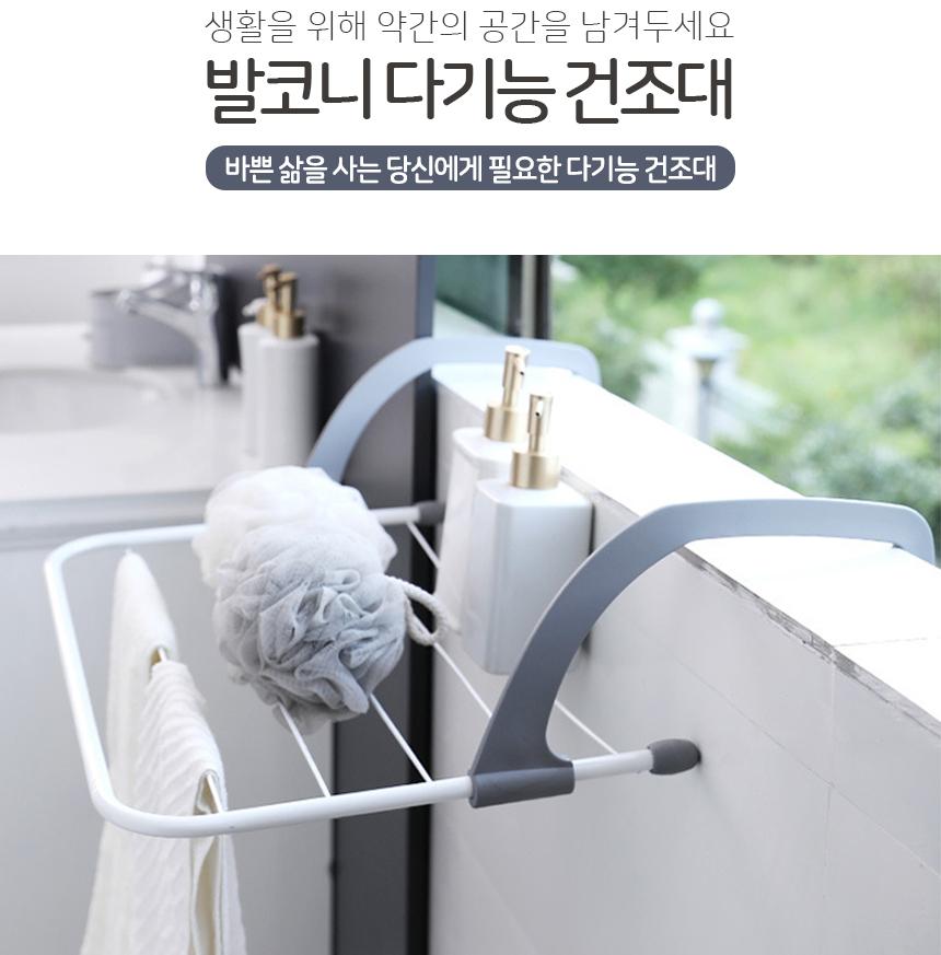 공간활용 창문틀건조대 수건 창틀행거 - 상세 이미지 2