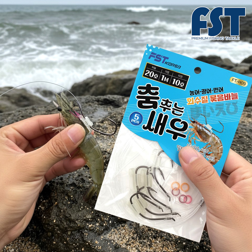 외수질채비 농어 붉바리 우럭 민어 생미끼 춤추는새우 묶음바늘 FT-H09 20호 - 상품 이미지